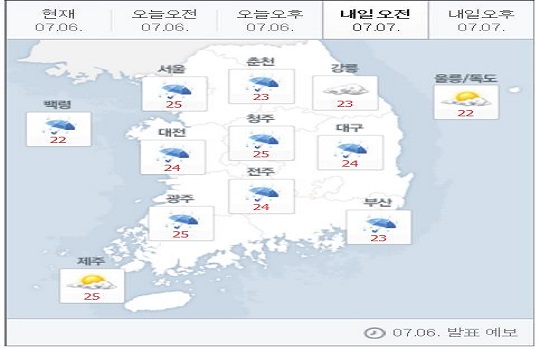 7일 오전 날씨 예보.ⓒ네이버날씨 캡처