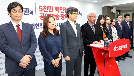 류석춘 자유한국당 혁신위원장과 혁신위원들이 13일 오전 서울 여의도 당사에서 박근혜 전 대통령과 친박계: 좌장인 서청원·최경환 의원에 대한 자진탈당을 권고하는 3차 혁신안을 발표하고 있다. 혁신위는 자진탈당이 이뤄지지 않으면 당헌·당규에 따른 출당 조치를 취해야 한다고 요구했다. ⓒ데일리안 박항구 기자