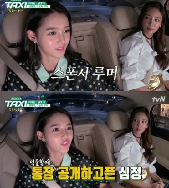 배우 남보라가 방송에서 성매매·스폰서 루머에 대한 심경을 고백했다.tvN