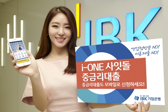 ⓒIBK기업은행