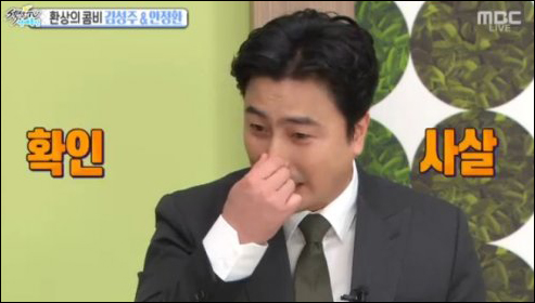 안정환 해설위원. MBC 방송화면 캡처