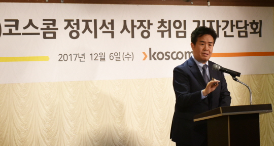 정지석 코스콤 사장이 "고객이 필요로 하는 핵심 가치를 플랫폼 비즈니스를 통해 창출하고자 한다"며 플랫폼사업 분야에서 새로운 성장동력을 마련하겠다고 말했다. ⓒ코스콤