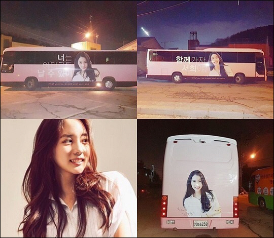 한서희 응원 랩핑버스가 등장해 화제다. ⓒ 한서희 인스타그램