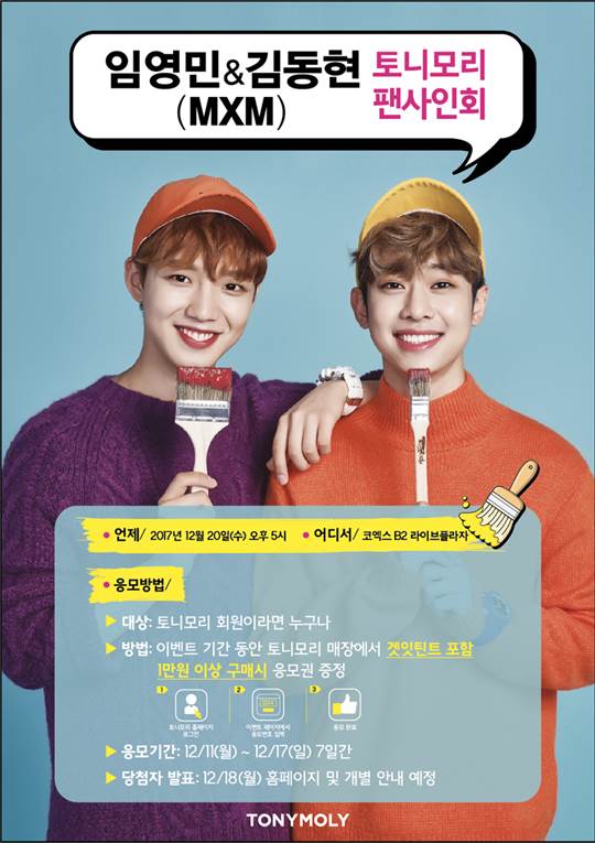 토니모리,