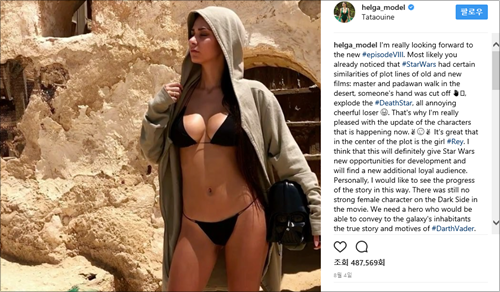 헬가 러브케이티 ⓒ 헬가 러브케이티 인스타그램 캡처