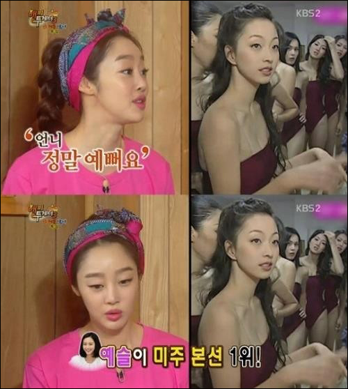 최여진-한예슬 ⓒ KBS 2TV