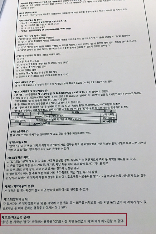 추계 이앤엠과 CJ헬로의
