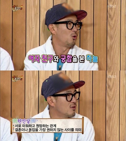 ⓒKBS2 방송화면 캡쳐
