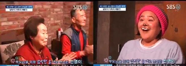 ⓒSBS 방송화면 캡쳐