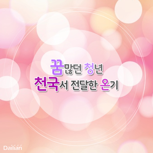 ⓒ데일리안 = 이보라 디자이너