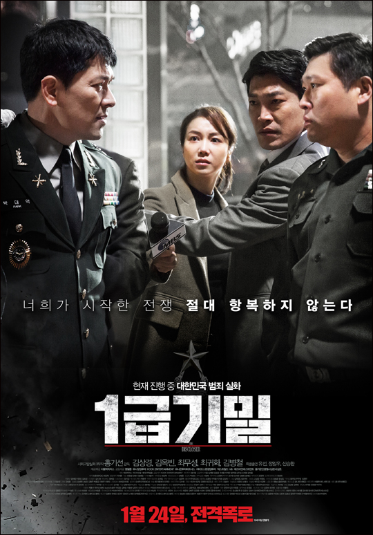 김상경 김옥빈 주연의