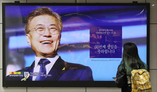 11일 서울 광화문역에 오는 24일 문재인 대통령의 생일을 축하하는 광고가 설치되어 있다. ⓒ데일리안 홍금표 기자
