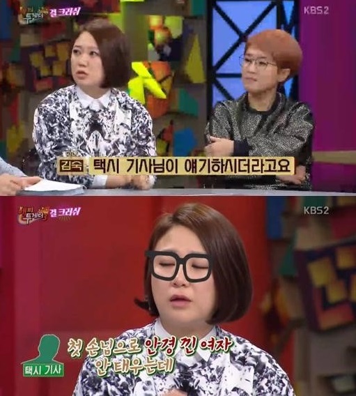 ⓒKBS2 방송화면 캡쳐