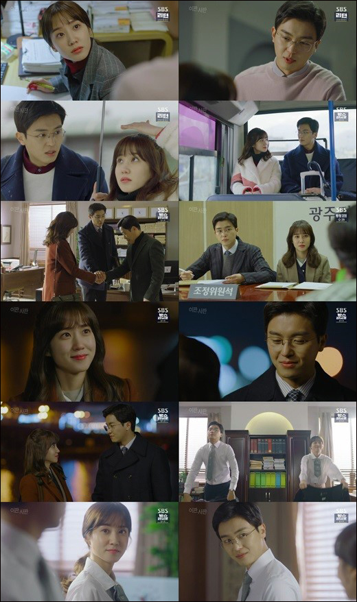 배우 박은빈, 연우진 주연의 SBS 수목극