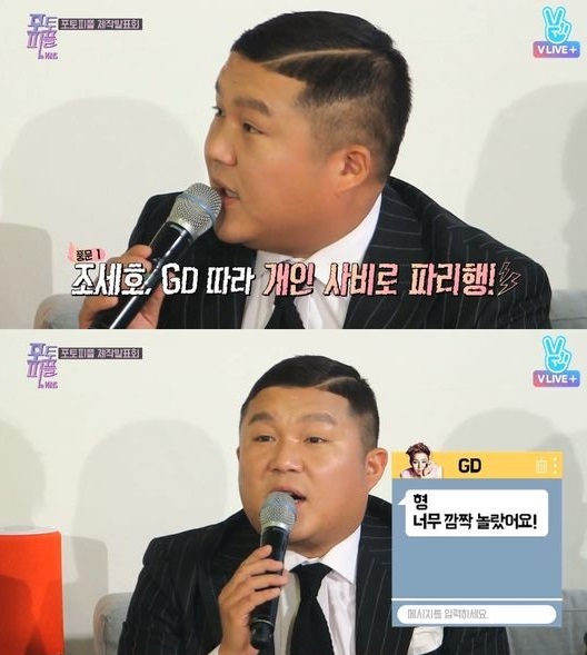 ⓒ네이버V앱 영상 캡쳐