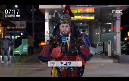 개그맨 조세호가 MBC 아침뉴스인