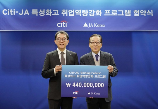 12일 서울시 중구 다동에 위치한 씨티은행 강당에서 진행된