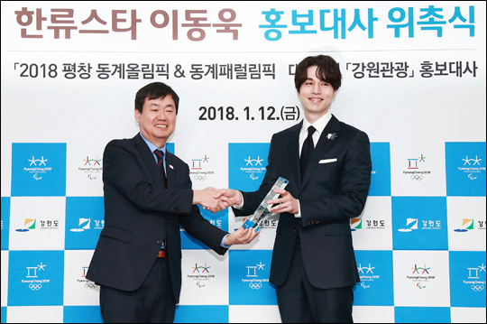 배우 이동욱이 2018 평창 동계올림픽대회 및 동계패럴림픽대회 홍보대사로 활동한다. ⓒ 평창 동계올림픽대회 조직위원회