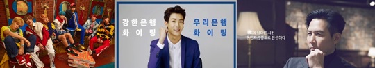 시중은행들이 핀테크 등 디지털금융을 강화하고 있는 가운데 젊고 역동적인 광고 모델을 선호하고 있어 눈길을 끌고 있다.(왼쪽부터) KB국민은행의 모델