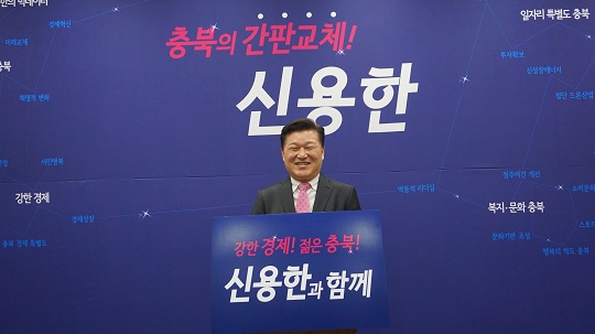 신용한 자유한국당 전 청년위원장이 23일 충북도청 브리핑룸에서 충북도지사 출마선언을 하고 있다. ⓒ신용한 전 위원장 제공