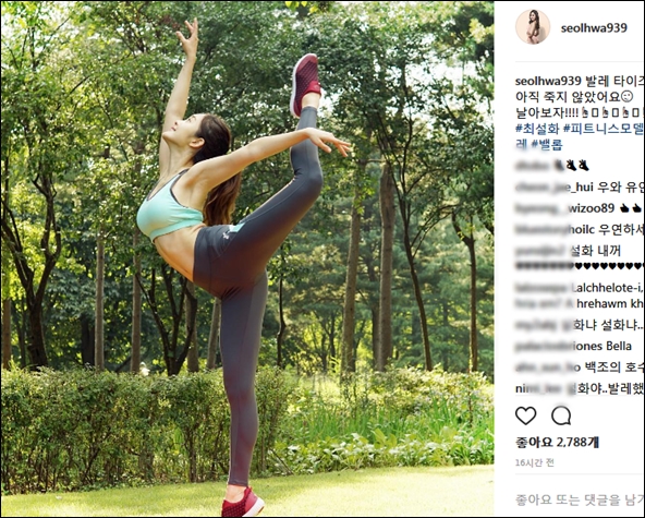최설화 유연성. ⓒ최설화 인스타그램