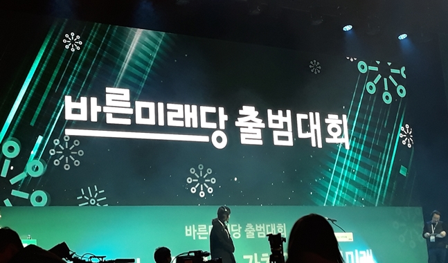 바른미래당 정강정책에서 결국 정치성향을 나태내는