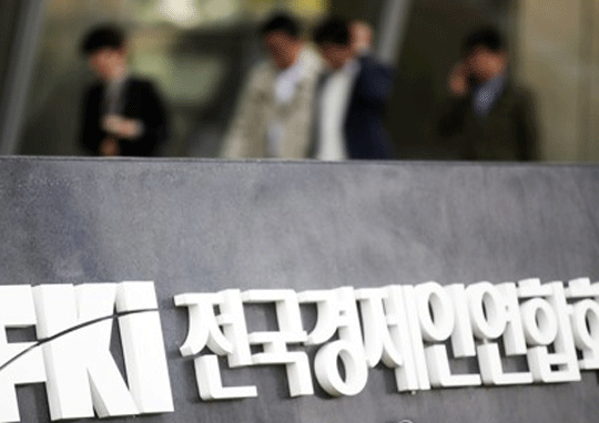 서울 여의도 전국경제인연합회 앞.ⓒ연합뉴스