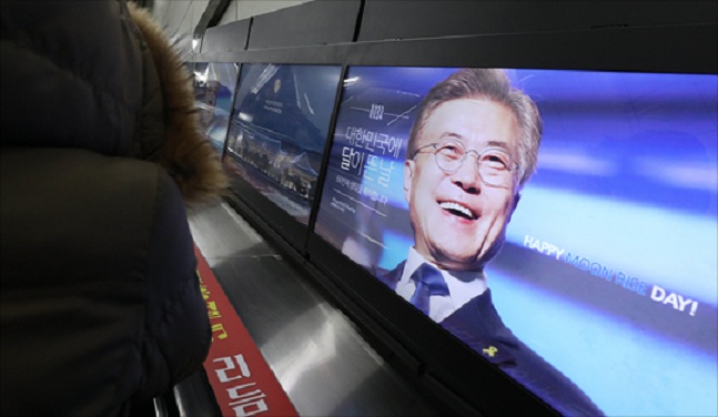 지난 1월 11일 오후 서울 광화문역 역사 내부에 오는 24일 문재인 대통령의 생일을 축하하는 광고영상이 송출되고 있다. 이 광고는 문재인 대통령의 지지자들이 자발적으로 모여 기획한 것으로 알려졌으며 11일부터 한달여간 광화문, 여의도, 종로3가, 동대문역사문화공원, 천호, 건대입구, 노원, 잠심 지하철역 등에서 게재될 예정이다. ⓒ데일리안 홍금표 기자