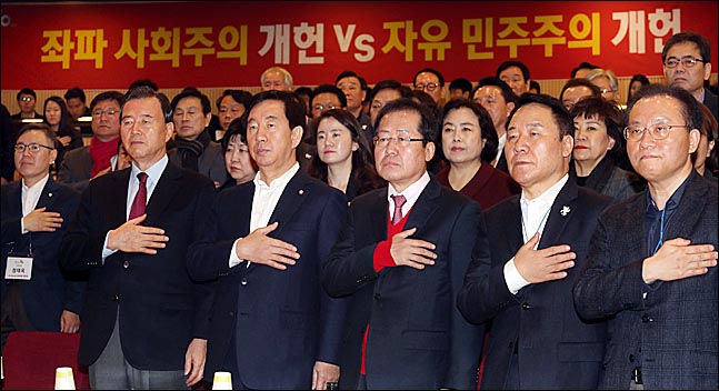 홍준표 자유한국당 대표와 김성태 원내대표를 비롯한 의원들이 1월29일 오후 경기도 고양시 동양인재개발원에서 열린 연찬회에서 국기에 대한 경례를 하고 있다. ⓒ데일리안 박항구 기자