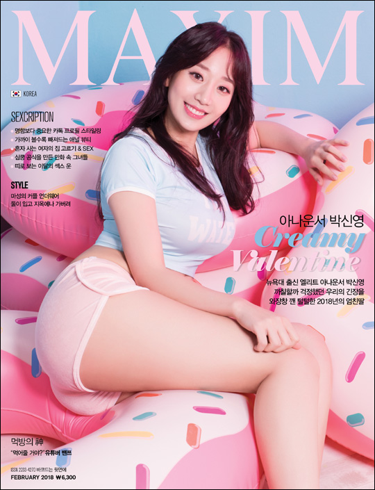 스포츠 아나운서 박신영 ⓒ 맥심