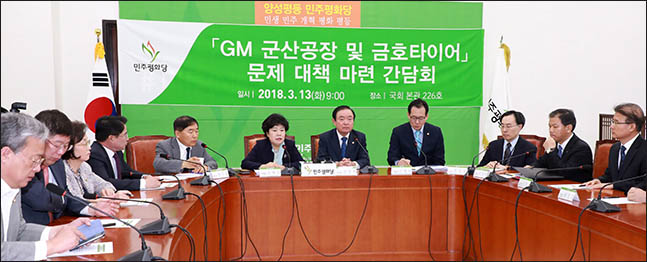 13일 오전 국회에서 열린