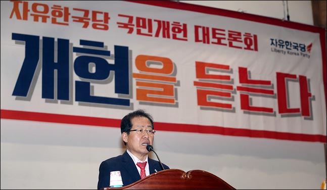 홍준표 자유한국당 대표. (자료사진) ⓒ데일리안 박항구 기자
