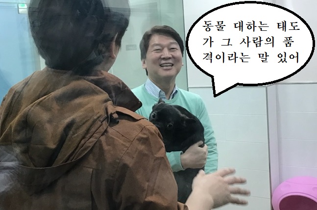 7일 동물복지센터를 찾은 안철수 후보가 박원순 시장의 반려동물 정책이 체감할 수준이 못 된다고 지적했다. ⓒ데일리안