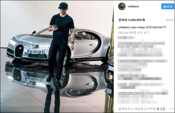 호날두 부가티 ⓒ 호날두 SNS