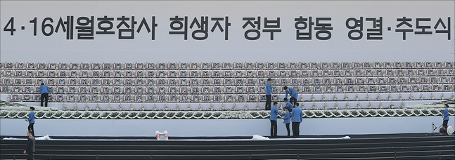 4.16 세월호 참사 4주기인 16일 경기 안산시 단원구 정부합동분향소에서 희생자들의 영정과 위패가 옮겨지며