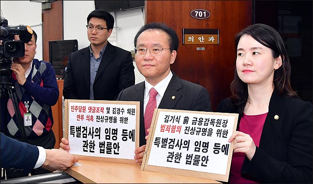 윤재옥 자유한국당 원내수석부대표와 신보라 원내대변인이 17일 오후 국회 의안과에