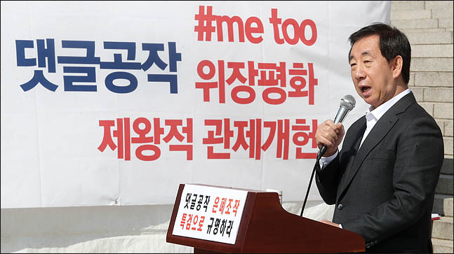문재인 정권 헌정농단 규탄 자유한국당 무기한 철야 천막 농성 2일차인 18일 국회 본청 앞 천막농성장에서 열린 비상 의원총회에서 김성태 원내대표가 모두발언을 하고 있다. ⓒ데일리안 박항구 기자