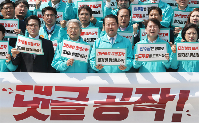 바른미래당 안철수 인재영입위원장 등 당 지도부 및 관계자들이 18일 오후 국회에서 열린 바른미래당