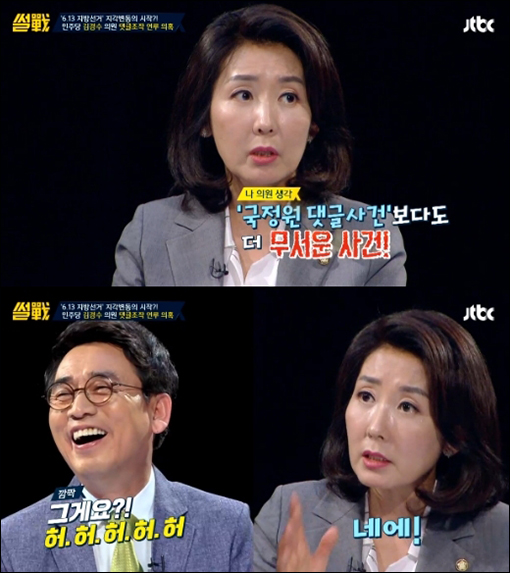 유시민 작가와 나경원 의원이