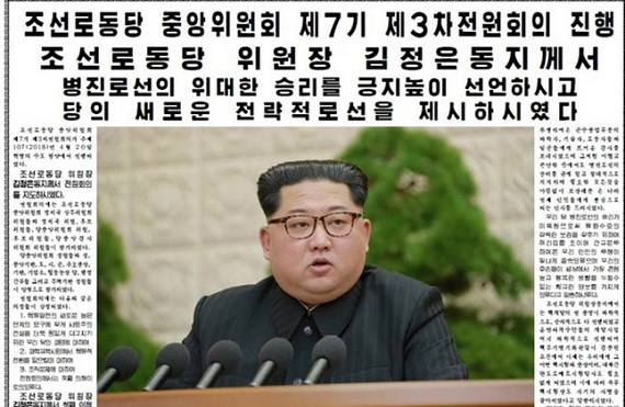 북한 노동당 기관지 노동신문이 21일자 1면에 전날 김정은 노동당 위원장 주재하에 평양에서 개최된 당 제7기 제3차 전원회의 기사와 사진을 게재했다.ⓒ연합뉴스