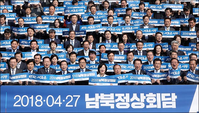 추미애 더불어민주당 대표와 우원식 원내대표를 비롯한 의원들과 6.13 지방선거 광역단체장 후보들이 25일 오전 국회 본청 앞 계단에서 개최한