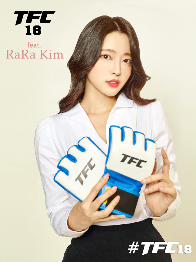김라라. ⓒ TFC