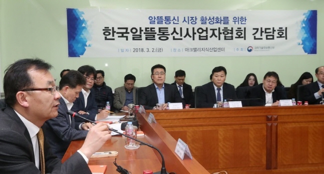 김용수 과학기술정보통신부 2차관이 지난 3월 서울 성수동 아크밸리지식산업센터에서 알뜰통신사업자협회 관계자들과의 간담회를 주재하고 있다. ⓒ 연합뉴스