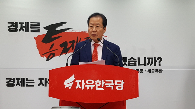 홍준표 자유한국당 대표가 17일 서울 여의도 당사에서 미북정상회담과 관련한 공개서한을 발표하고 있다. ⓒ데일리안 박항구 기자