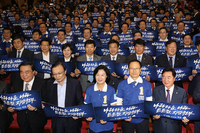 6.13 지방선거 더불어민주당 공동선대위원장들과 광역단체장 후보자 등이 지난 16일 오후 서울 여의도 국회 의원회관에서 열린 출정식에서 피켓을 들며 구호를 외치고 있다. ⓒ데일리안 홍금표 기자