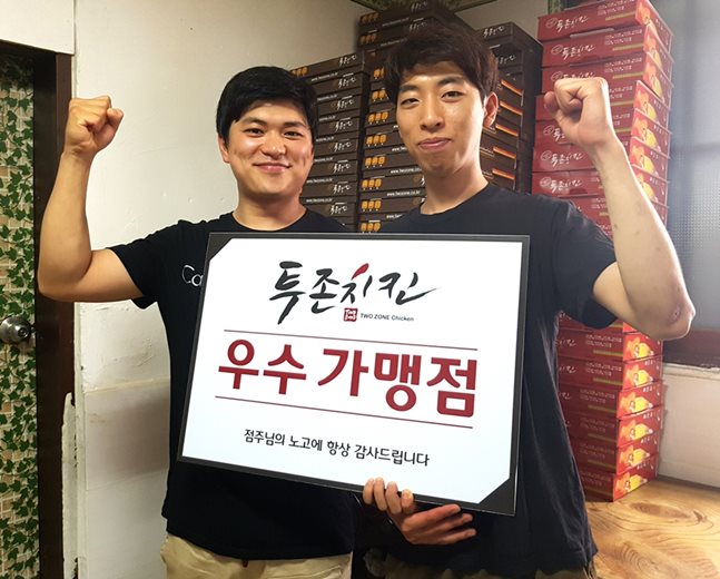ⓒ투존치킨