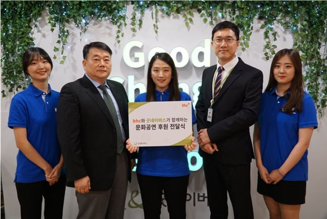 bhc 문상만 이사(왼쪽)와 bhc해바라기봉사단원들이 굿네이버스 이태호 과장과 문화공연 후원 전달식 기념사진을 찍고 있다.ⓒbhc치킨