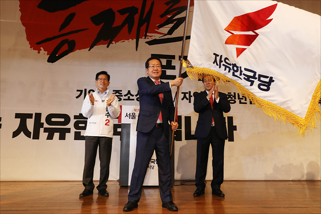 홍준표 자유한국당 대표가 13일 오후 서울 서초구 더케이호텔에서 열린 6.13 지방선거 자유한국당 서울 필승결의대회에서 당기를 흔들고 있다. (자료사진) ⓒ데일리안 홍금표 기자