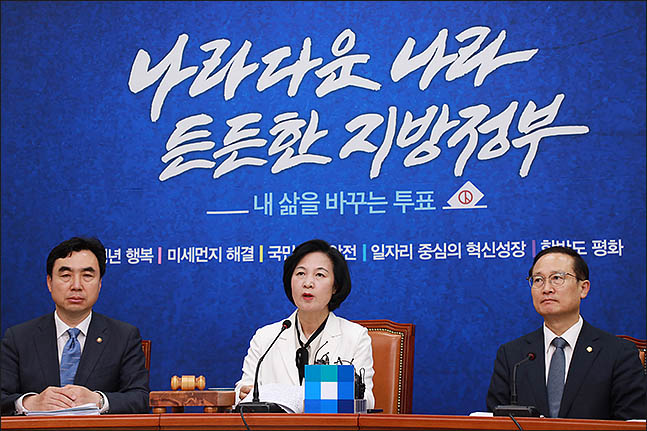 지난 23일 오전 서울 여의도 국회에서 열린 더불어민주당 최고위원회의에서 추미애 대표가 발언을 하고 있다. (자료사진) ⓒ데일리안 류영주 기자
