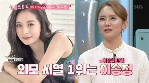 이송정 유하나. SBS 방송화면 캡처